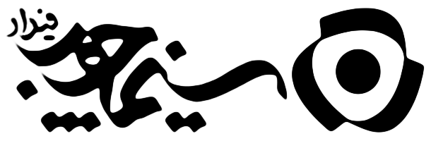سینما چوب | تولید کننده صندلی سینمایی و آمفی تئاتر